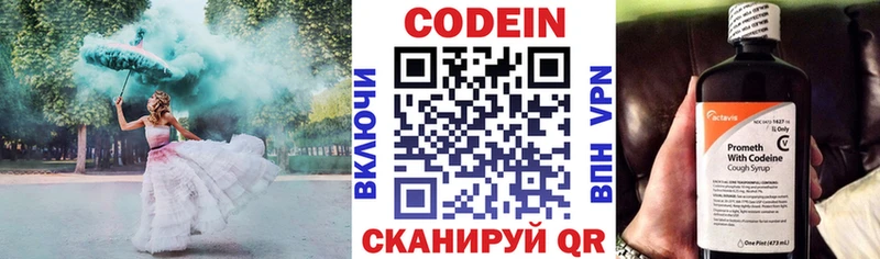 Кодеин Purple Drank  где купить наркоту  кракен ссылки  Навашино 